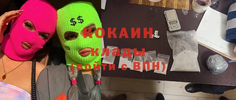 COCAIN VHQ  Коломна 