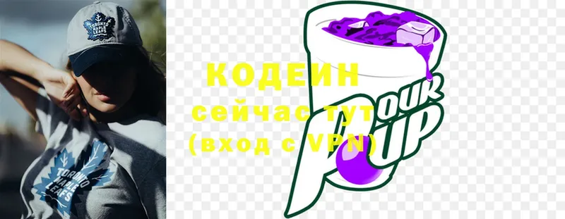 Кодеин Purple Drank Коломна