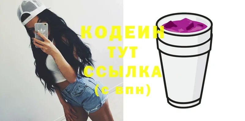 Кодеин Purple Drank  наркотики  Коломна 