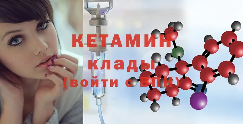 КЕТАМИН ketamine  Коломна 